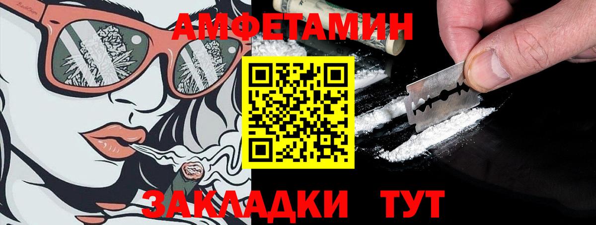 Амфетамин Premium Тихвин