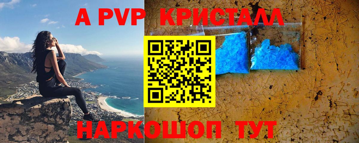 A-PVP мука  Alpha PVP крисы CK  Вход с VPN  даркнет сайт  A PVP  А ПВП СК КРИС  Тихвин 
