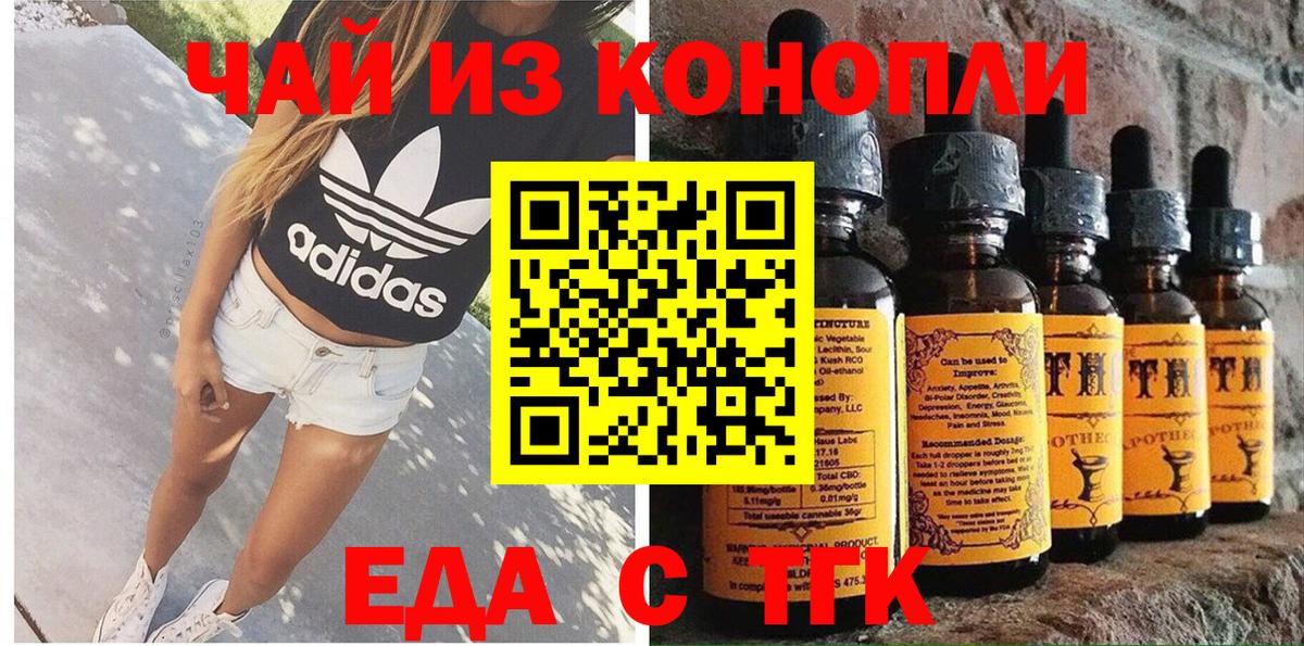 Тихвин  Печенье с ТГК конопля  Вход с VPN 