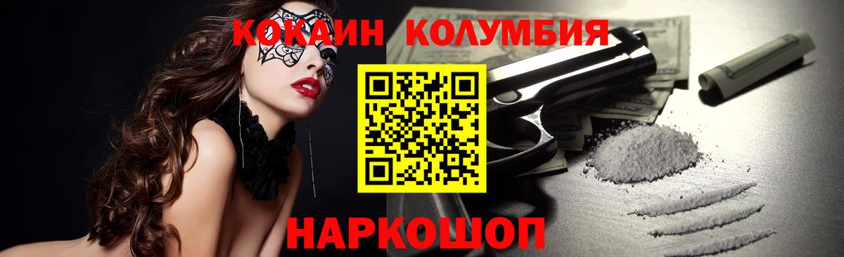 Кокаин VHQ Тихвин