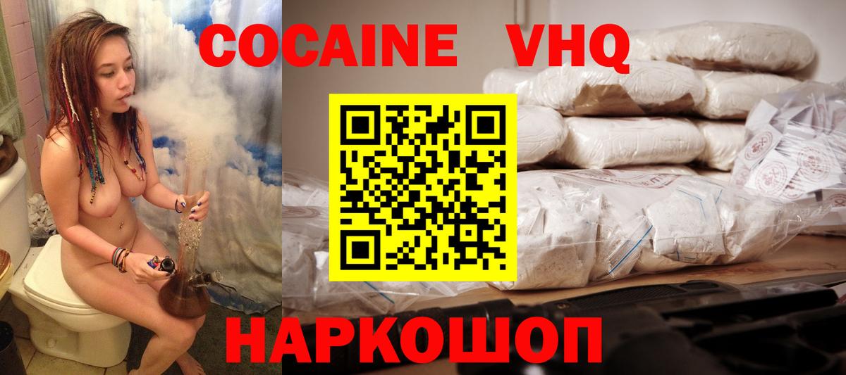 Cocaine Перу  Вход с VPN  Кокаин 99%  Тихвин 
