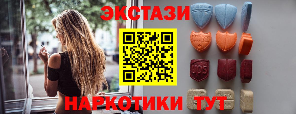 Ecstasy 250 мг Тихвин