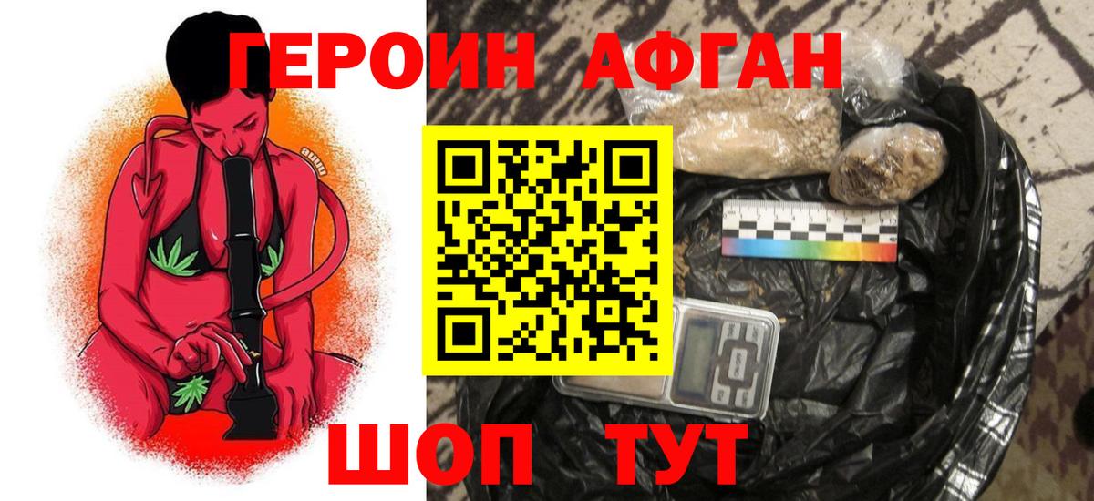 ГЕРОИН VHQ Тихвин