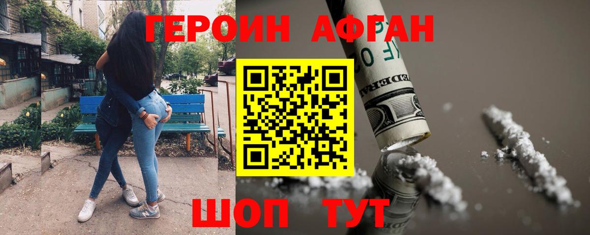 ГЕРОИН хмурый  Вход с VPN  Тихвин 