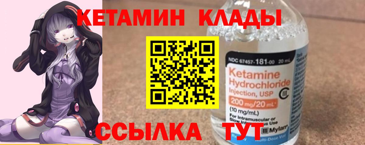 КЕТАМИН ketamine  Кетамин VHQ  Тихвин  Вход с VPN 