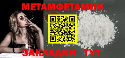 первитин Новодвинск
