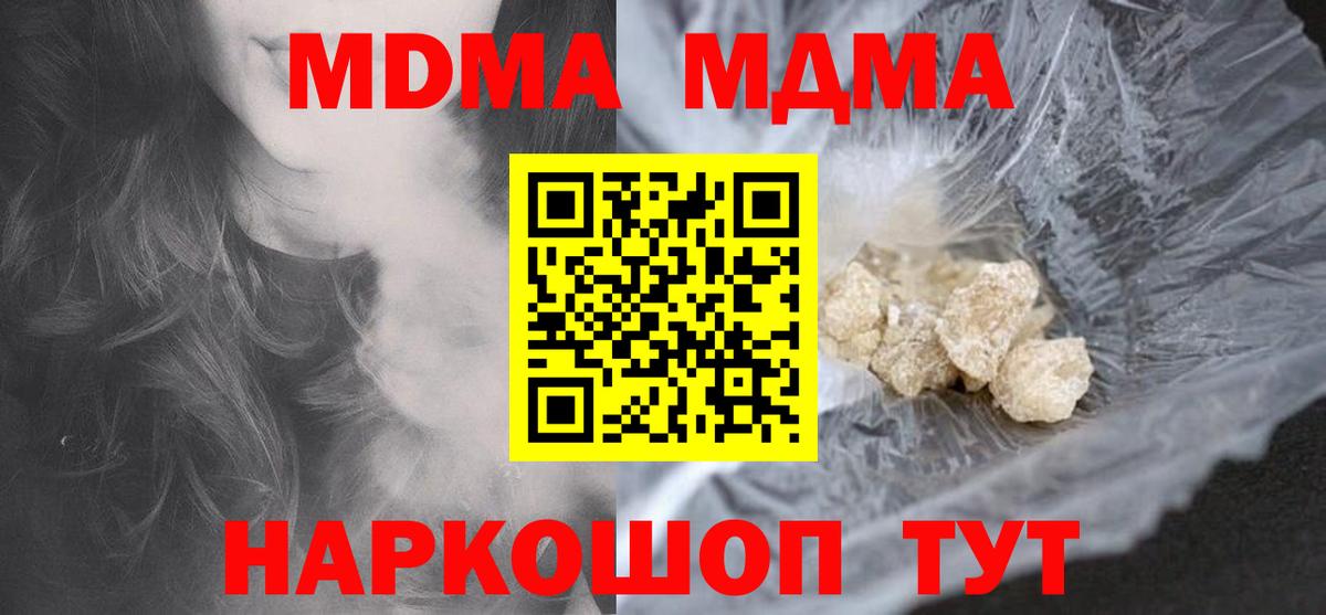 Тихвин  MDMA Molly  Вход с VPN 
