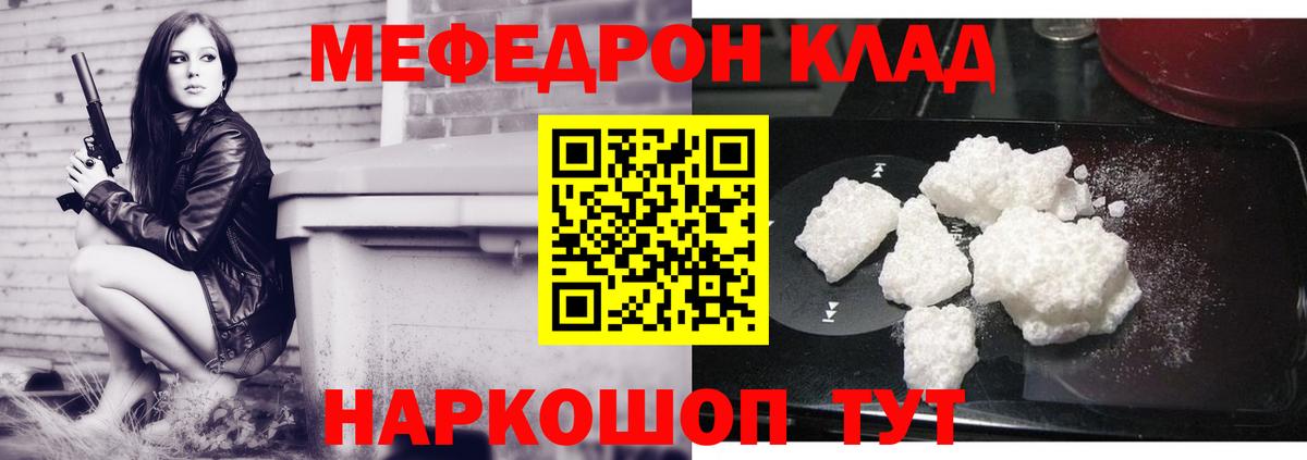 МЕФ VHQ  МЕФ  Тихвин  Вход с VPN  Мефедрон mephedrone 