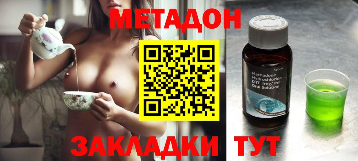 Тихвин  МЕТАДОН белоснежный  Вход с VPN 