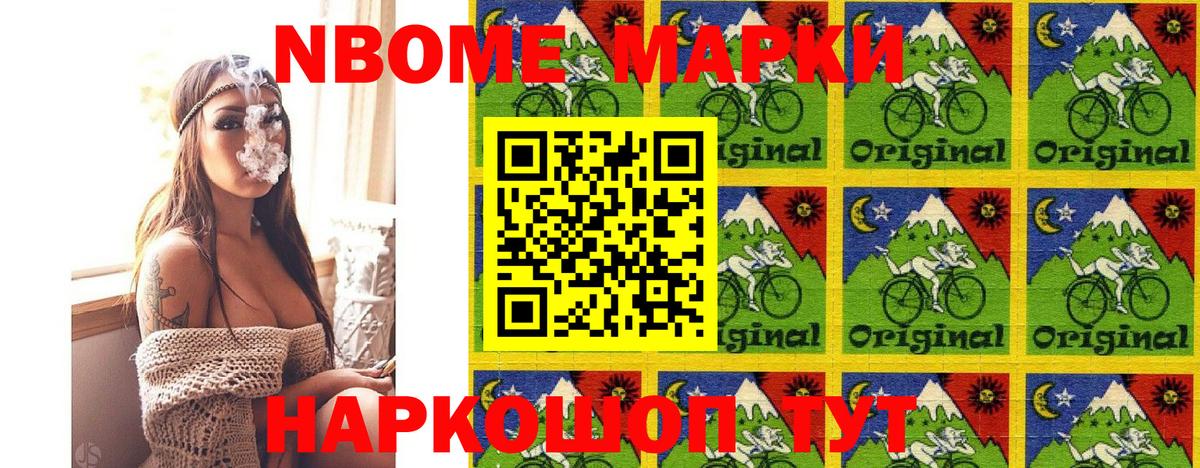 Марки NBOMe 1,5мг  Вход с VPN  Тихвин 