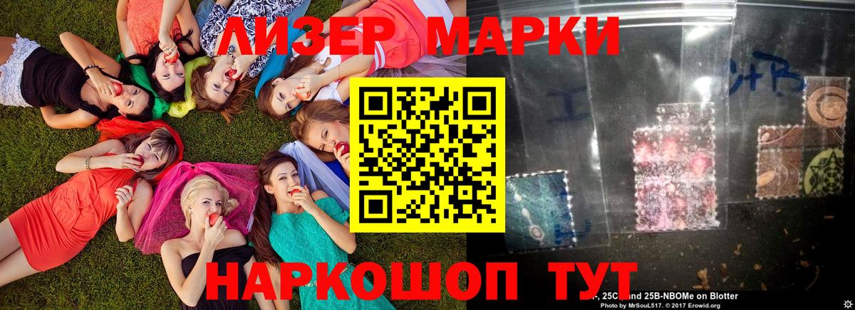 Наркотические марки 1,5мг Тихвин