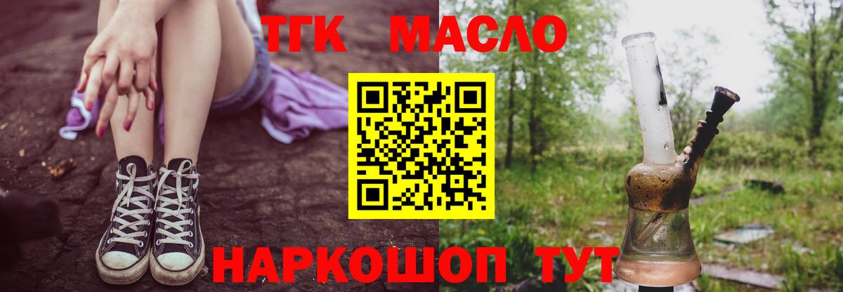 Дистиллят ТГК жижа  Вход с VPN  Дистиллят ТГК жижа    ССЫЛКА  Тихвин 