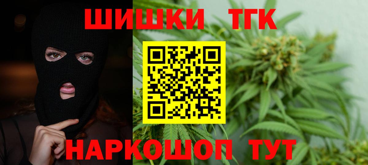 Шишки марихуана индика  Вход с VPN  Тихвин  Бошки Шишки Ganja 